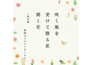 オレンジ　ベージュ　グリーン　ピンク　シンプル　ナチュラル　かわいい　季節　俳句　インスタグラム　投稿 (6) (1)のサムネイル